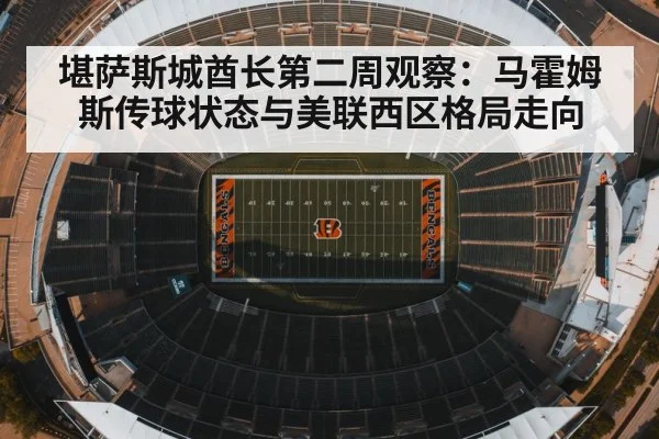 american football stadium
