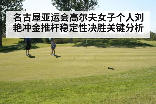 female golfer putting